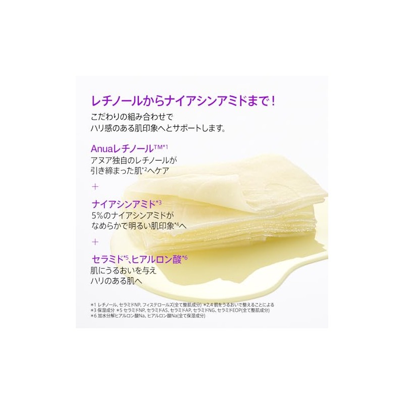 ANUA(アヌア)レチノール0.3ナイアシンナイトケアマスクパック(7枚入り) 毛穴 キメ 水分 保湿 混合肌 retinol mask デイリー パック