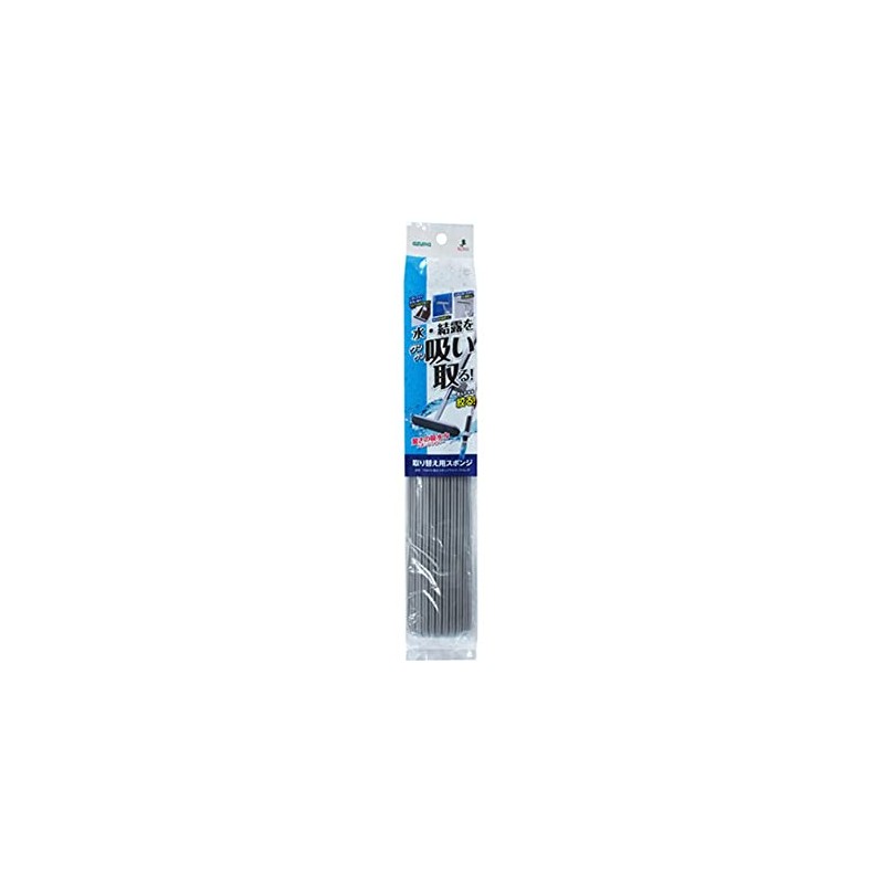Azuma Floor Wiper, Slim Absorbent Sponge Wiper, Wipe Width: 13