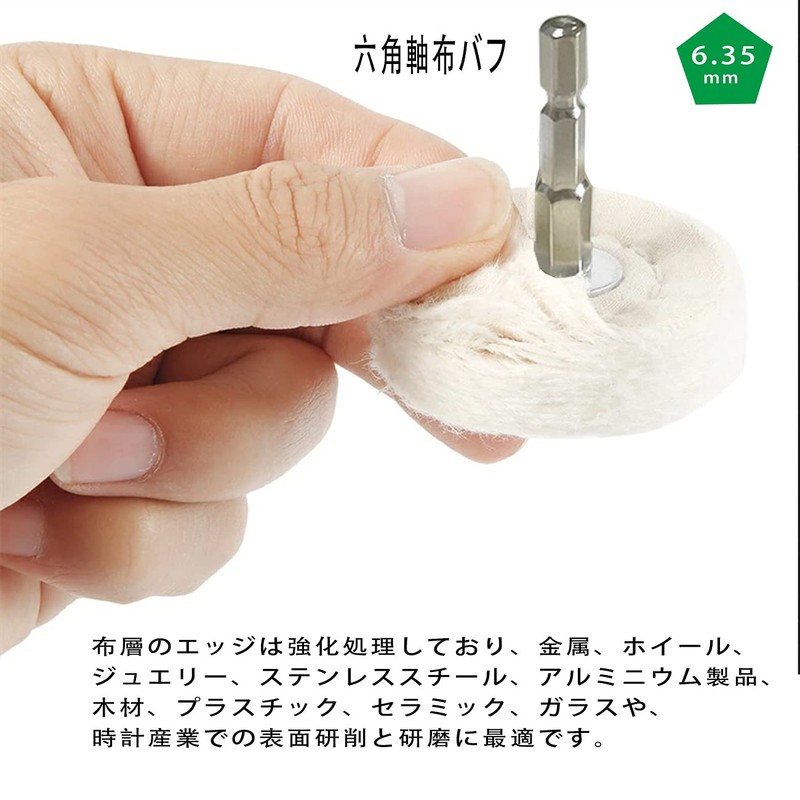 Buffing Drill, Hexagonal Shaft Cloth Buff, Tip Tool, Polishing Buff,