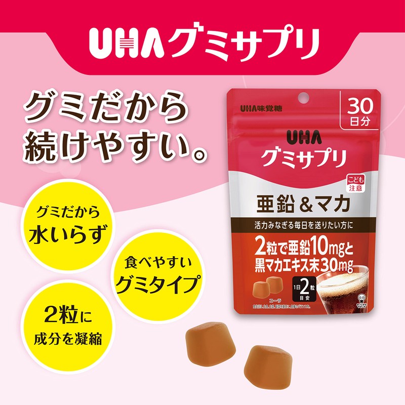 Gummy Supplements, Zinc & Maca, 30-Day Supply (60 Tablets), Cola