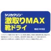 Silica Crin, Gekitori Max, Dry Wet Leather Shoes Sneakers, Fast