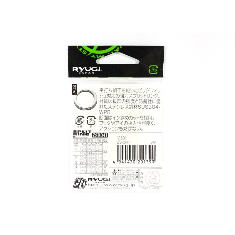 Ryugi ZSR041 R Split Ring #2