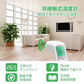 FIDAC Non-Contact Electronic Thermometer, Infrared, Fast, 1 Second, Temperature Measurement, 32 Records, Non-Contact Thermometer