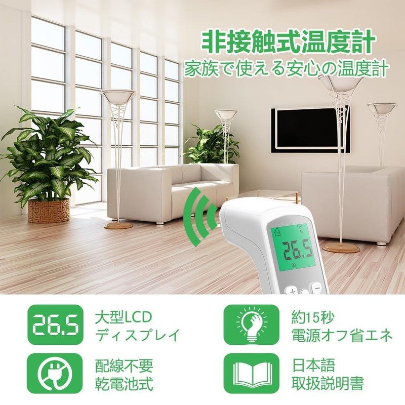 FIDAC Non-Contact Electronic Thermometer, Infrared, Fast, 1 Second, Temperature Measurement,