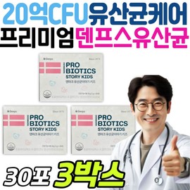 Premium Denps Danish Probiotics Story Kids Powder, 2 Billion CFU Guaranteed, Probiotics for Intestinal Health, Gift for My Nephew / 20억 CFU 보장 프리미엄 덴프스 덴마크 유산균 이야기 키즈 분말 가루 조카 선물 프로바이오틱스 장 건강