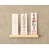 Modern Shinto Shelf "Sora" Sansha Wall Hanging Card Holder