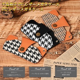 [ENTRAMBI] 千鳥格子 PUレザー メガネケース 眼鏡ケース メガネ ケース レザー ソフト めがね 軽量 薄型 コンパクト オシャレ かわいい デザイン サングラス 収納 持ち運び 旅行 プレゼント メンズ レディース (ブラック)