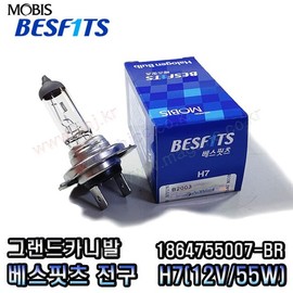 Grand Carnival Low Beam Headlight (H7) Mobis Bulb (BR) 1864755007-BR (12V 55W) / 그랜드카니발 하향등 (H7) 모비스전구(BR) 1864755007-BR (12V 55W)