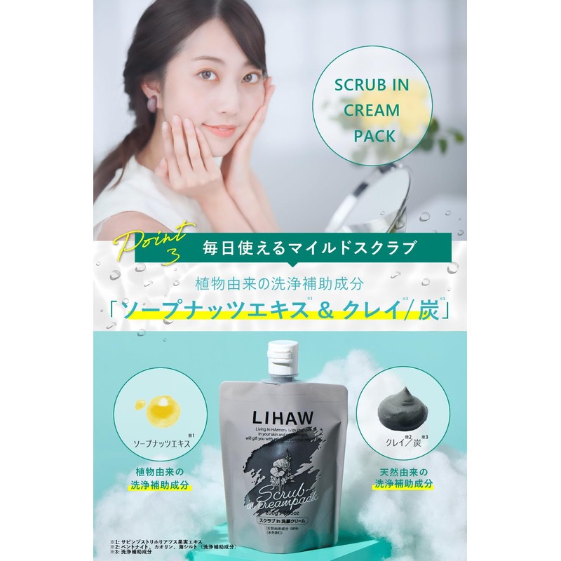 LIHAW Scrub in Facial Cleansing Cream, Clay, CICA Blend, 7.1