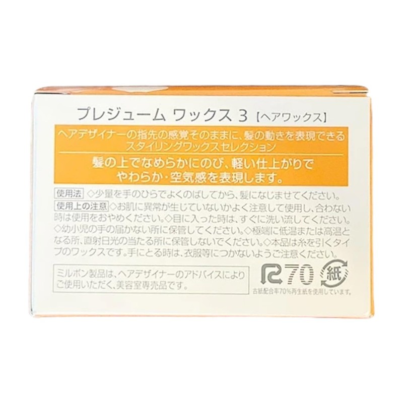 Milbon Prejume Wax 3 3.2 oz (90 g) 1 pcs