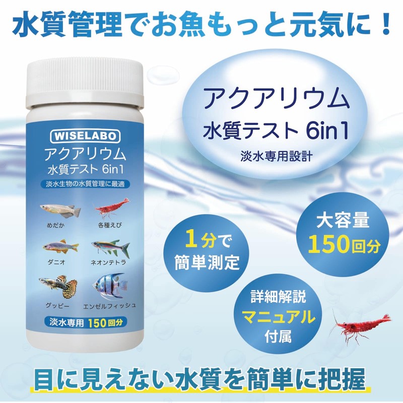 Wiselabo Aquarium Water Quality Test 6 in 1 150 Times