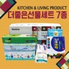Premium 7-Piece Holiday & Housewarming Gift Set Lunar New Year Gift Set: Easy & Strainer Storage Container (No. 5) 2ea