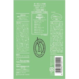 Organic 99 Aloe Lotion 10.1 fl oz (300 ml) (Synthetic Fragrance-Free, Colorant-Free, UV Absorbent-Free, Animal Ingredients)