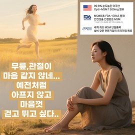 MSN Nutrients Joint Care Opti MSM Bogung Must Have MSM Dietary Sulfur Ingredient Skin 60 Tablets, 3 Pieces / MSN영양제 관절케어 옵티MSM 보궁 머스트해브 MSM식이유황 성분 피부 60정, 3개