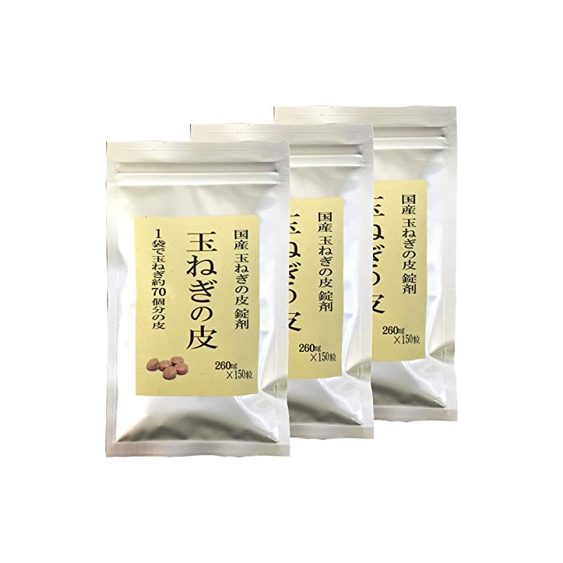 【国産 100%】玉ねぎの皮 サプリメント 260mg×150粒×3袋セット 錠剤タイプ ノンカフェイン 巣鴨のお茶屋さん 山年園