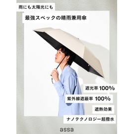 assa Men's Parasol, Men's Sunny and Rainy Weather, Folding Umbrella, 22.8 inches (58 cm), Ultra-lightweight, High-strength Carbon Frame, 160g~, [ALL IN UMBRELLA/All In Umbrella], Complete Light