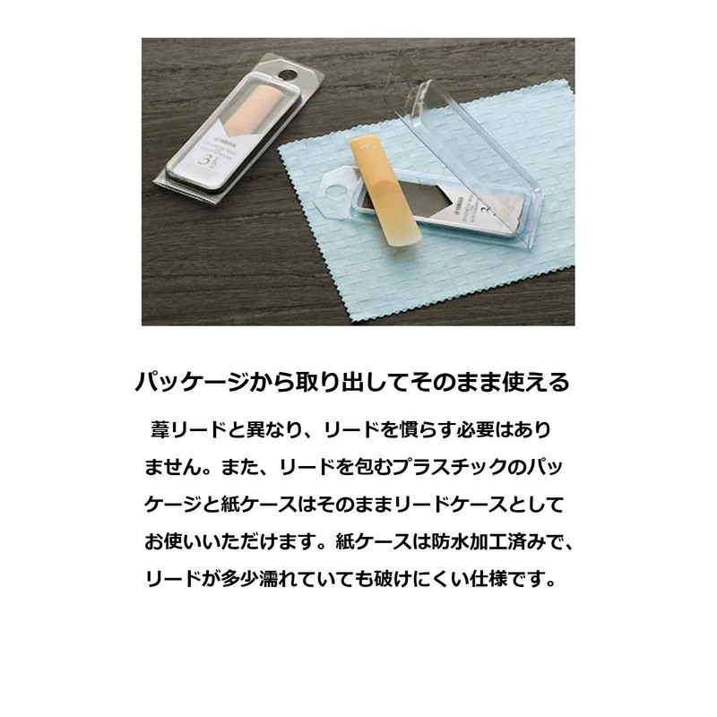 Yamaha ASR25 Synthetic Lead for Alto Saxophone 2 1/2 Hardness