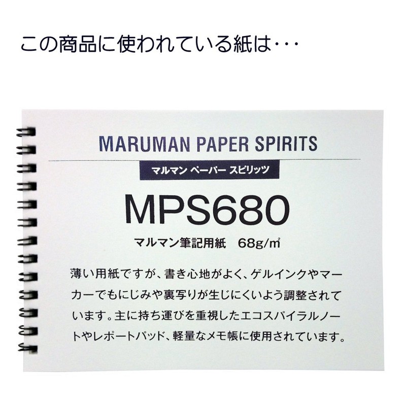 Maruman A7 Slim Memo Craft Cover New Basic N699