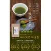 Benifuuki Tea Powdered Tea Bag, Cold Brew Green Tea, Catechin,