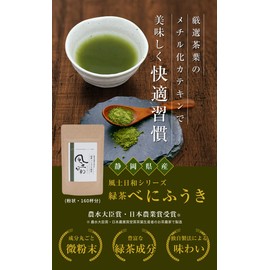 Benifuuki Tea Powdered Tea Bag, Cold Brew Green Tea, Catechin, Made in Shizuoka Prefecture, High Concentration, Convenient Lightweight Spoon Included, Approx. 480 Cups, 8.5 oz (240 g)