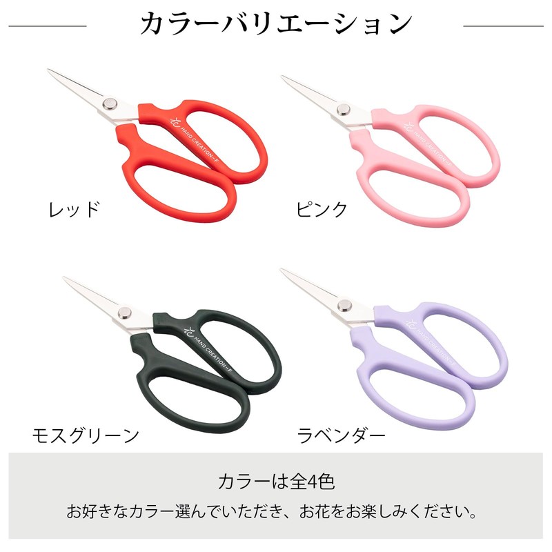 Sakagen 20382 Fresh Flower Shears, Mini Creation F, Fluorine Coating,
