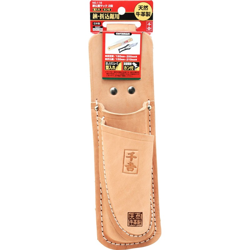 Senkichi NO.11E Scissors & Saw Sack, 2 Tiers with Cans