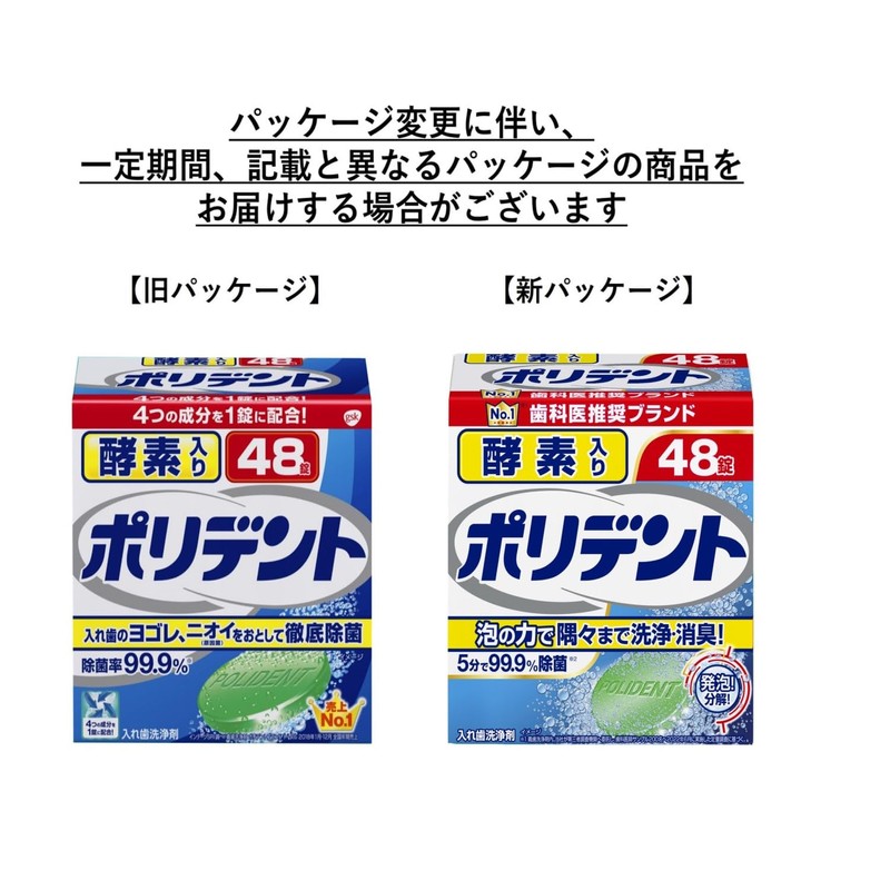 Polident Denture Cleanser with Enzymes, , ,