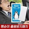 Pengsooni Colorant-Free Drowsiness Relief Ice Cool Patch (Certified) For Students 20ea