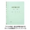 Plus Print Flat File Financial Report A4 No.021HA, 10 Books,