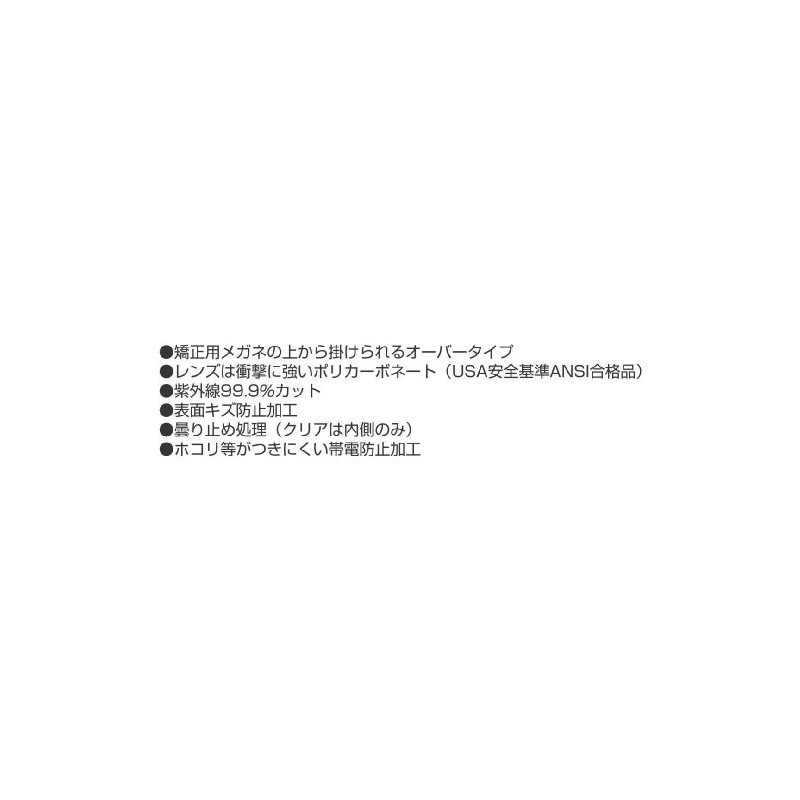 タジマ(Tajima) ハードグラス HGO-1オーバータイプ レンズ色レーザー HGO-1L