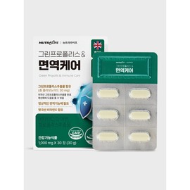 Green Propolis Immune Care (1000mg x 30 tablets) / 그린 프로폴리스 면역케어(1000mg x 30정)