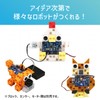 Artec Studuino Mini 153144 Studuino Mini Electronic Parts Programming Microphone