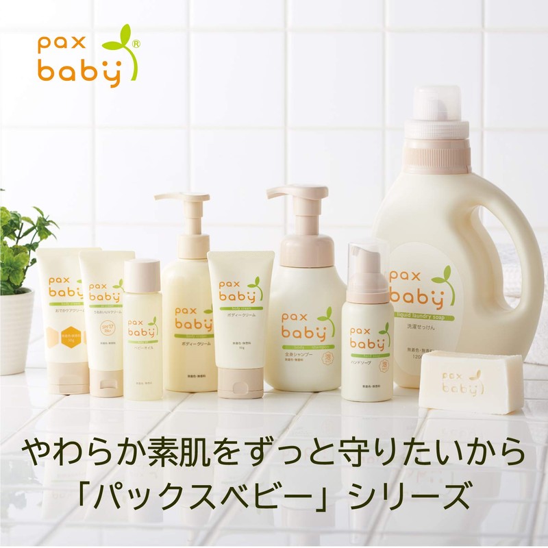 Pax Baby Full Body Shampoo, 10.1 fl oz (300 ml)