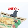 Takagi 2.0 inches (50 mm) Back Clamp