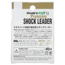 Morris Balibas Avani Egging Premium VSP Shock Leader, 98.4 ft (30 m), No. 1.5, 7 lbs, Natural