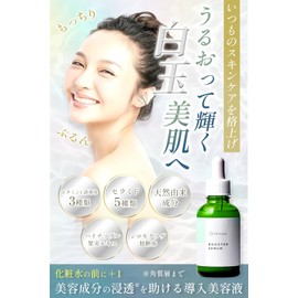 Mirenas,Booster Serum  1.69oz - Vitamin C Derivatives for Glowing Skin, New Beauty Routine, Radiant White Skin, Smooth and Supple Texture