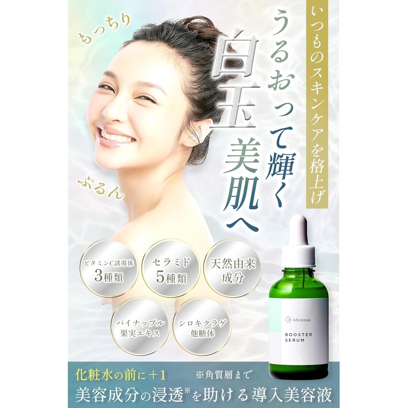 Mirenas,Booster Serum 1.69oz - Vitamin C Derivatives for Glowing Skin,