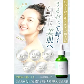 Mirenas,Booster Serum  1.69oz - Vitamin C Derivatives for Glowing Skin, New Beauty Routine, Radiant White Skin, Smooth and Supple Texture