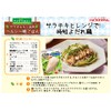 Salad Chicken, Bulk Purchase, Salad Chicken, 3 Types, Prima Healthy,