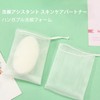 FamGift 10 Piece Facial Foaming Net with Soap Pockets, Dense