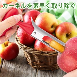 Geerow Apple Corer Apple Corer Stainless Steel Apple Corer Fruit Corer Fruit Corer Fruit Corer Fruit Corer with Sharp Serrated Blade Great for Kitchen Utensils & Gadgets (1 Pack, Red)