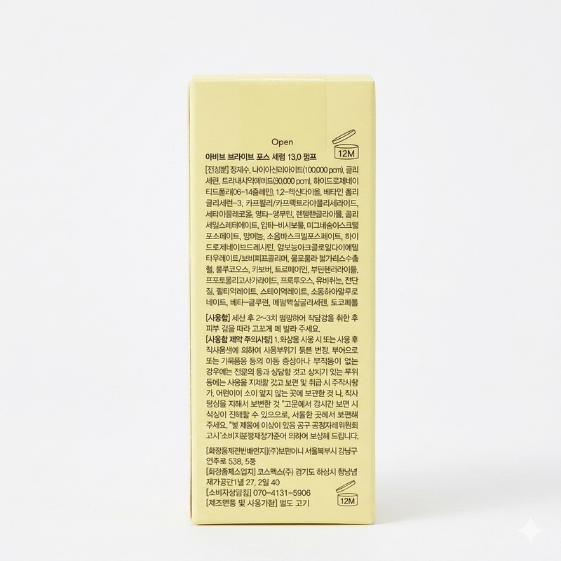 Aviv Bright Force Serum 13.0 Pump Niacinamide 10% TXA 3%