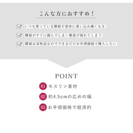 Amemari Waist Straps, Regular Scale, Set of 6, Muslin, Cotton, For All Year, Adults, Wide, Kimono, Yukata, Kimono, Kimono, Kimono, Kimono, Kimono, Kimono, Kimono, Curly Hair, Plain, Fashionable, One