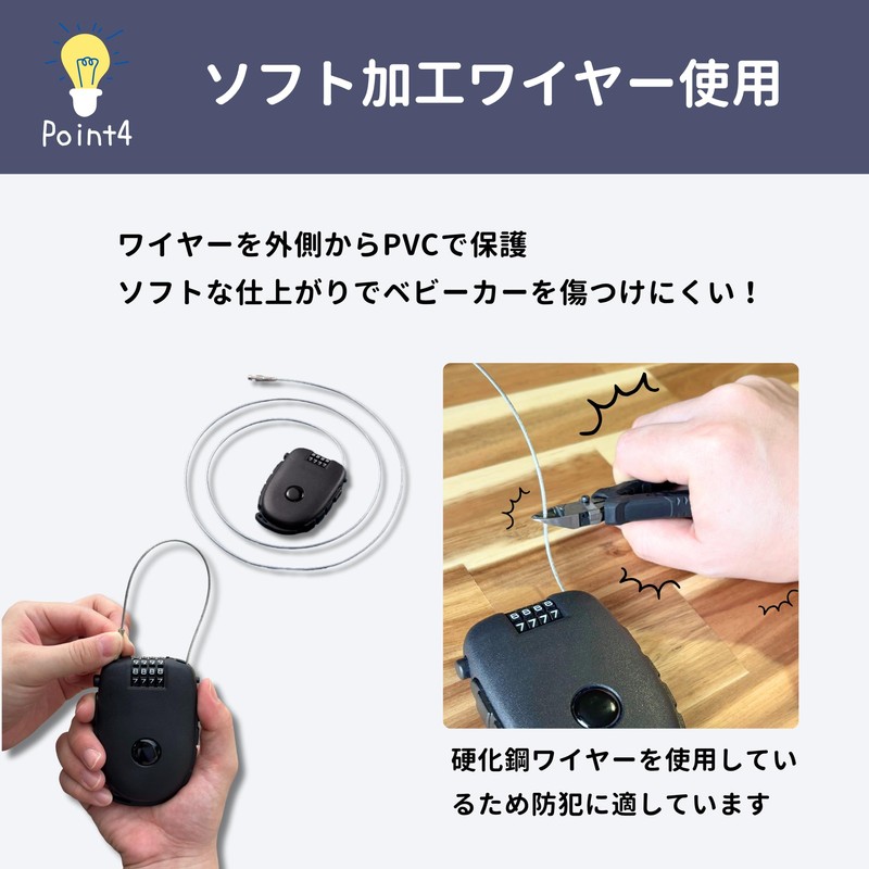 LumiLumi Baby Stroller Lock Anti-theft Wire Lock Dial Type Stroller