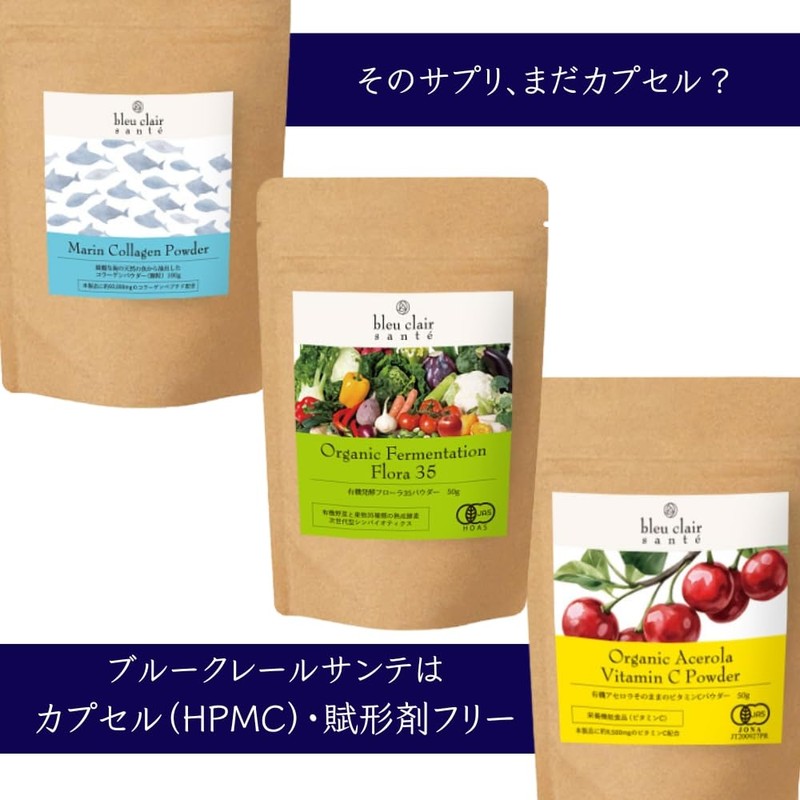 有機発酵フローラ35パウダー 50g 25日分 粉末 サプリ プロバイオティクス熟成酵素 JAS認証