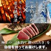 ギフト かつおのたたき 700g 国産 魚 料理 鮮魚 カツオ 鰹のたたき 2節