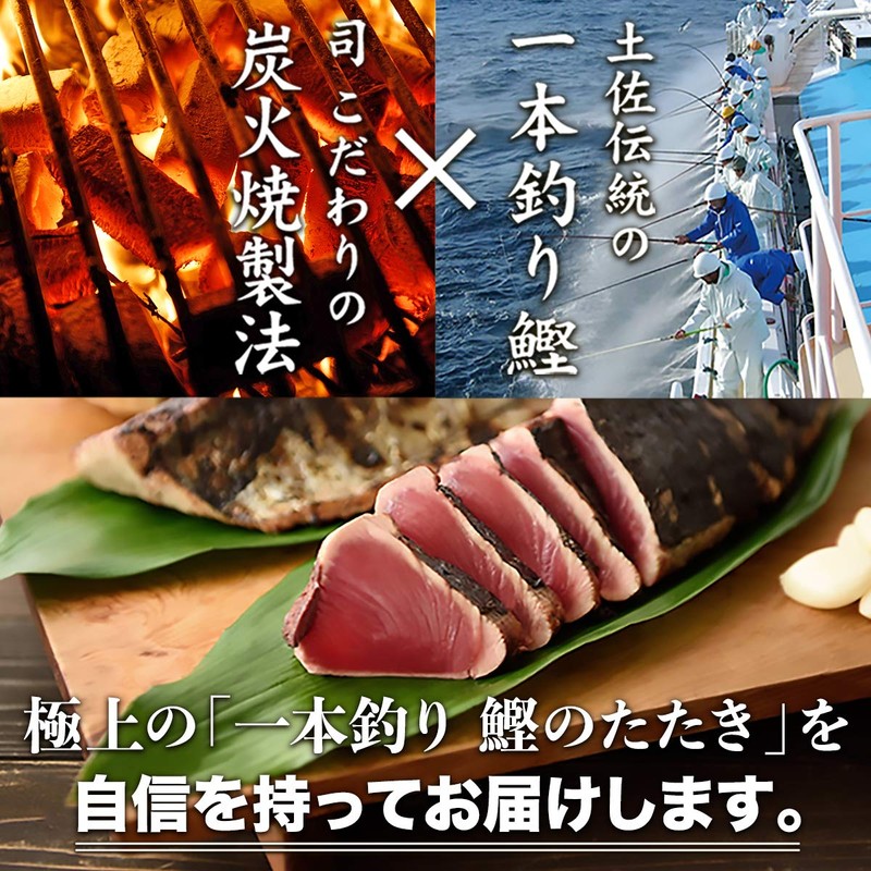 ギフト かつおのたたき 700g 国産 魚 料理 鮮魚 カツオ 鰹のたたき 2節