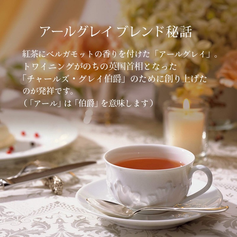 Twining Earl Grey Selection Five 50P Tea Bag