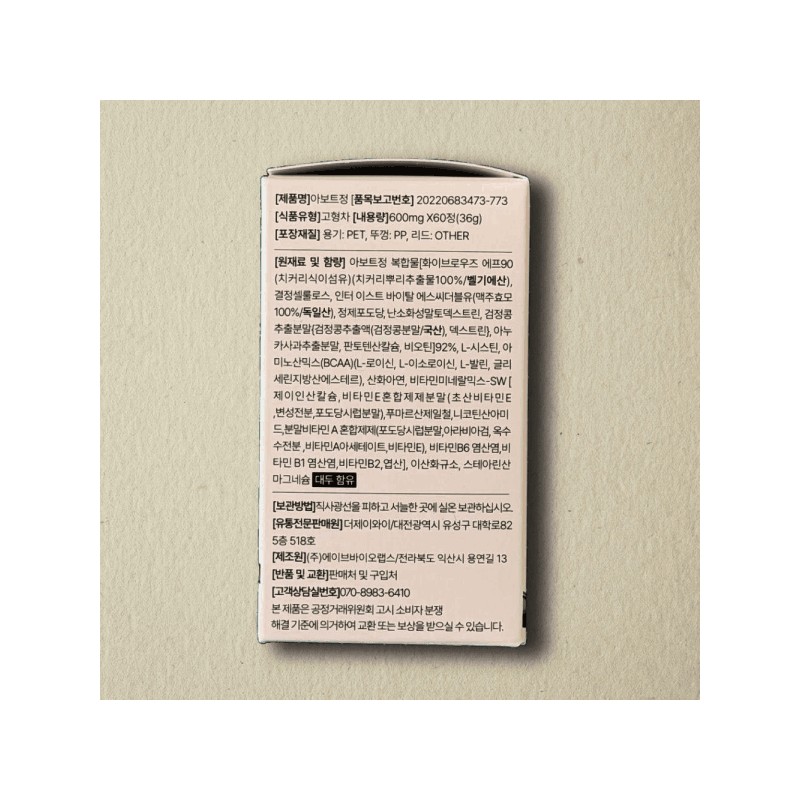 Abbott tablet complex brewer's yeast 60 tablets x 1 /