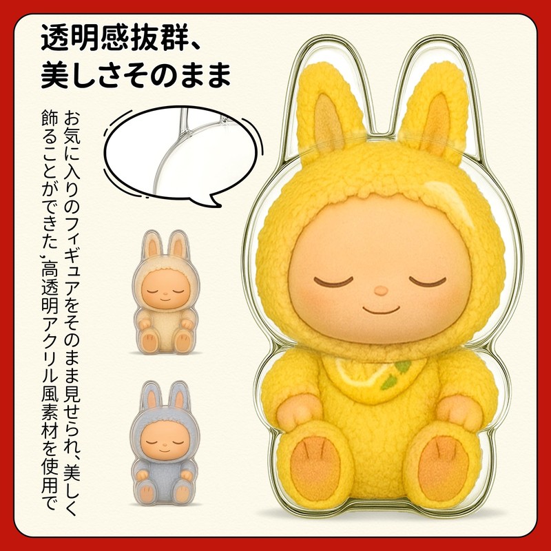 ENBRUO Sitting Sitting 8cm x 15.5cm Transparent Toy Protector PB